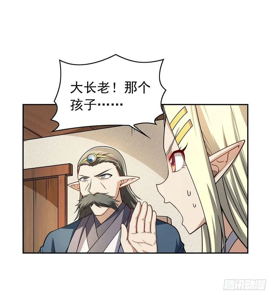 第360话 信口开河 第24页