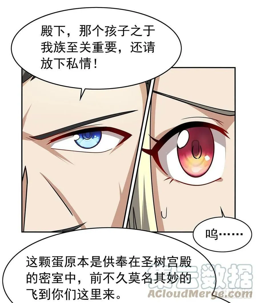 第360话 信口开河 第25页