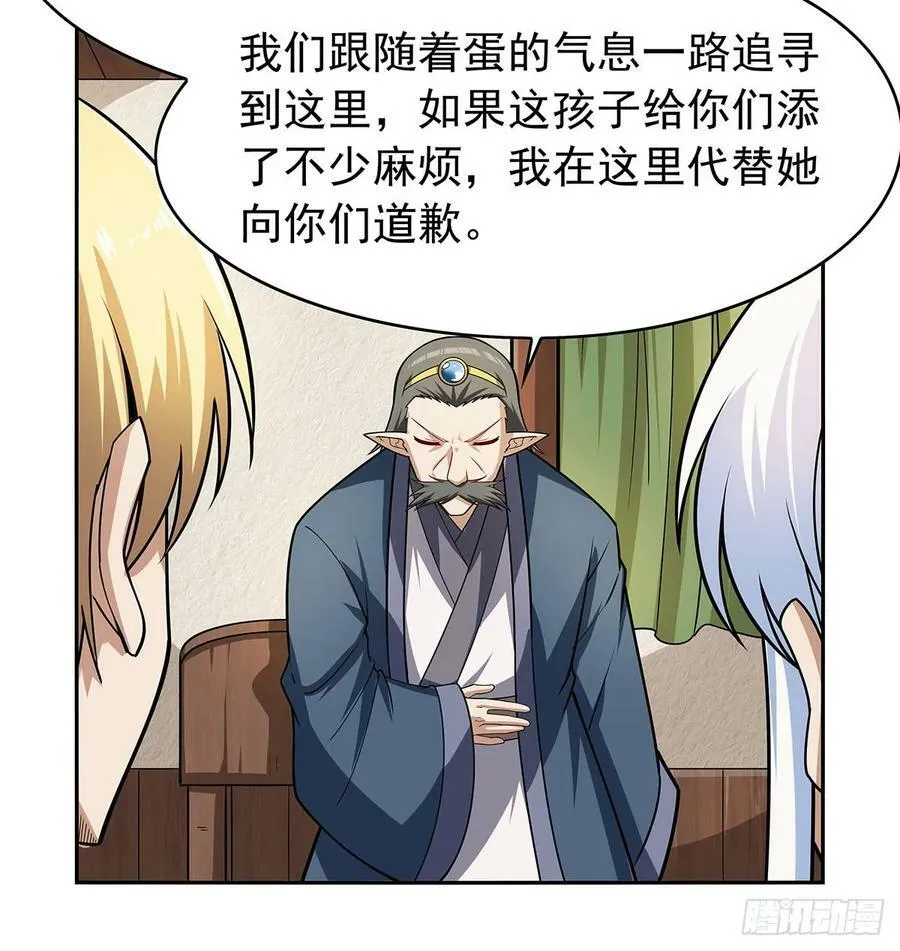 第360话 信口开河 第26页