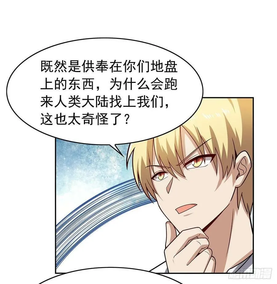 第360话 信口开河 第27页