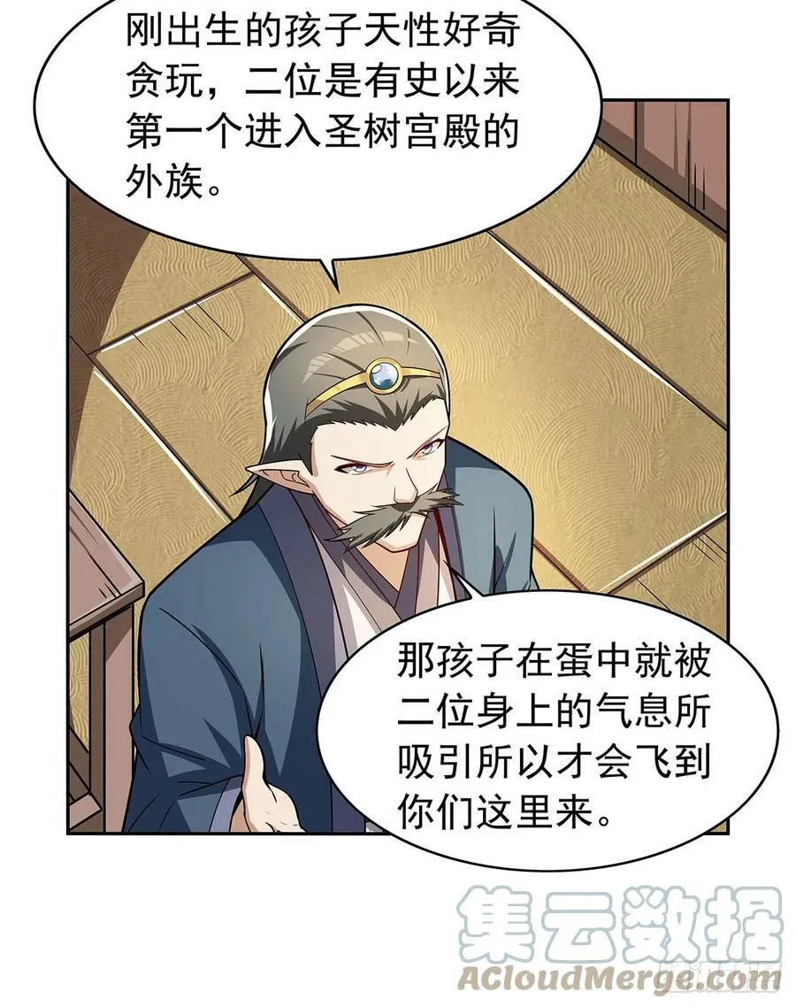 第360话 信口开河 第28页