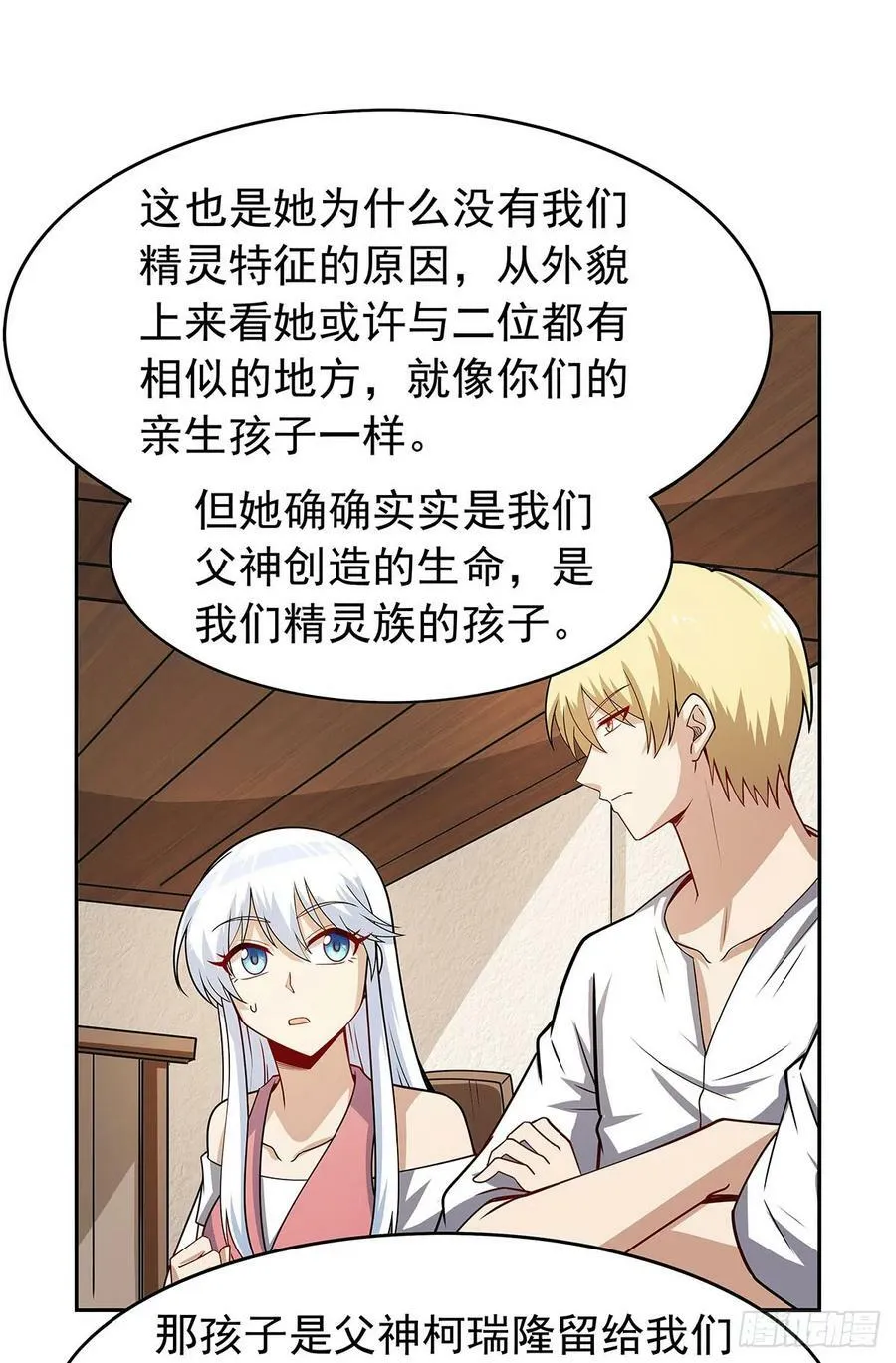 第360话 信口开河 第29页