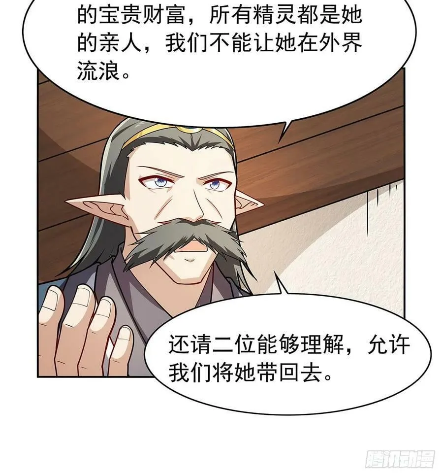 第360话 信口开河 第30页
