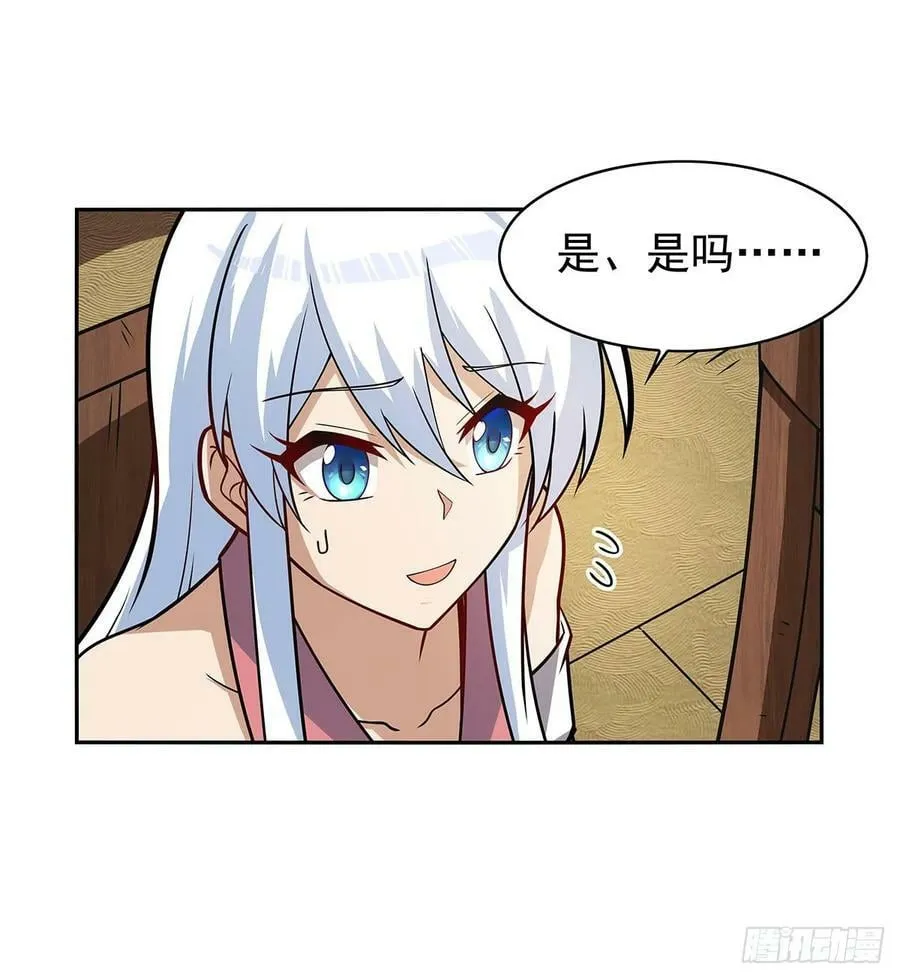 第360话 信口开河 第33页