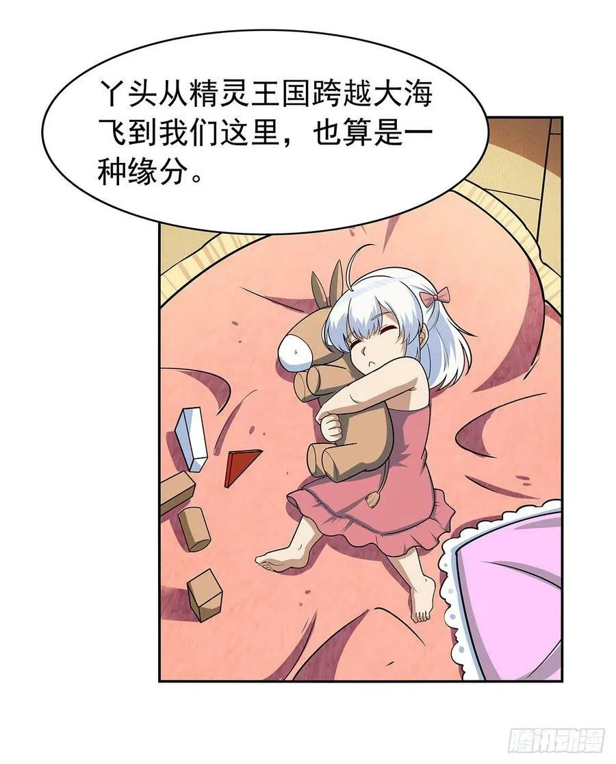 第360话 信口开河 第36页