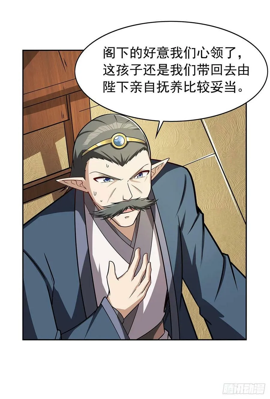 第360话 信口开河 第39页