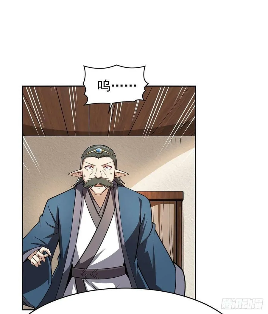 第360话 信口开河 第41页