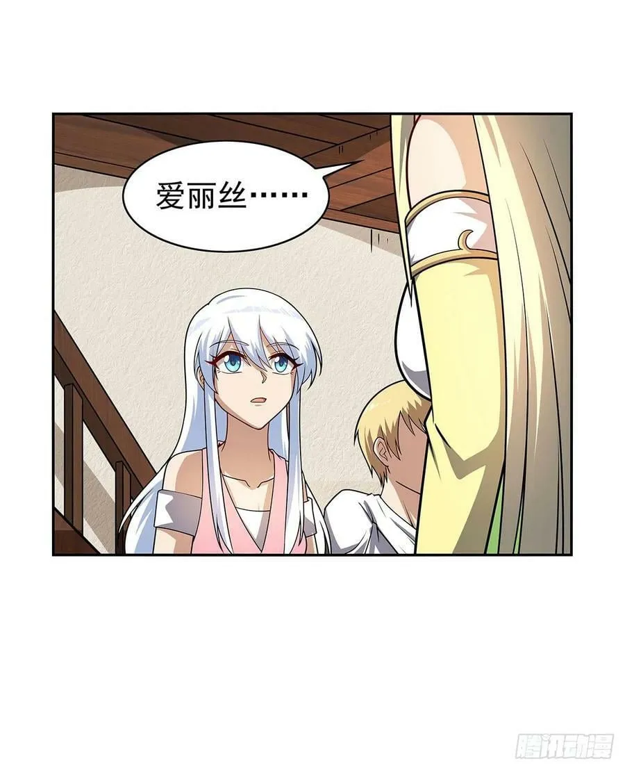 第360话 信口开河 第45页