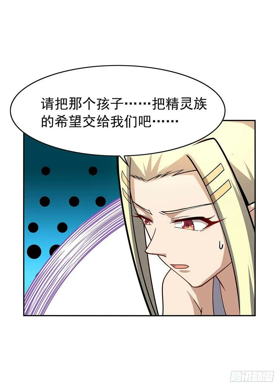 第360话 信口开河 第48页