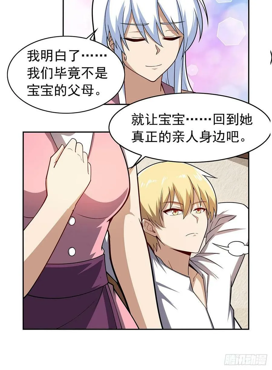 第360话 信口开河 第51页