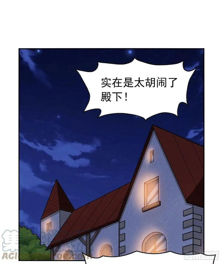 第360话 信口开河 第52页