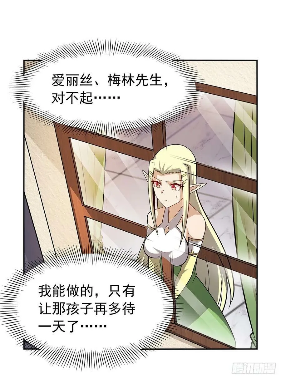 第360话 信口开河 第56页