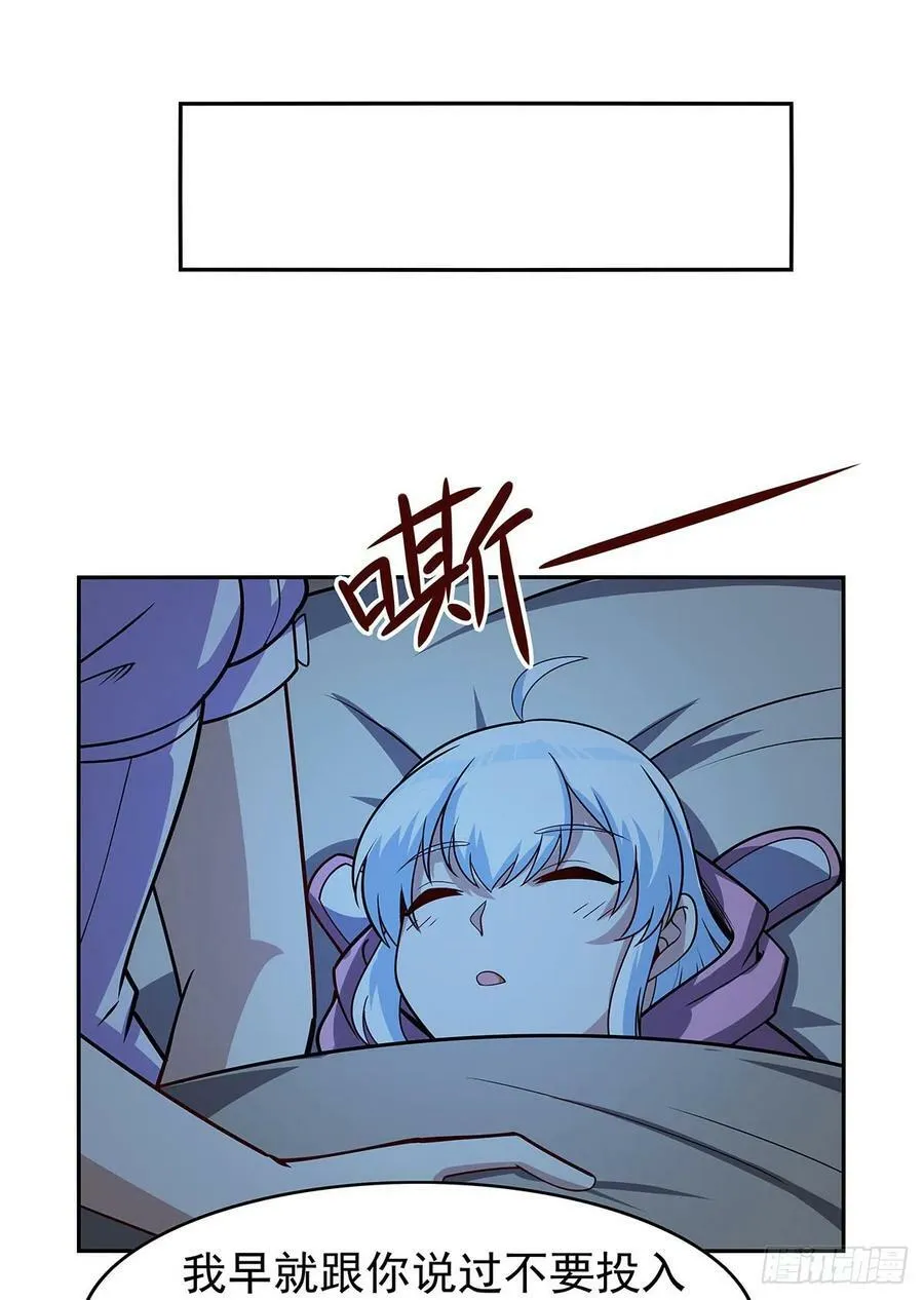 第360话 信口开河 第57页