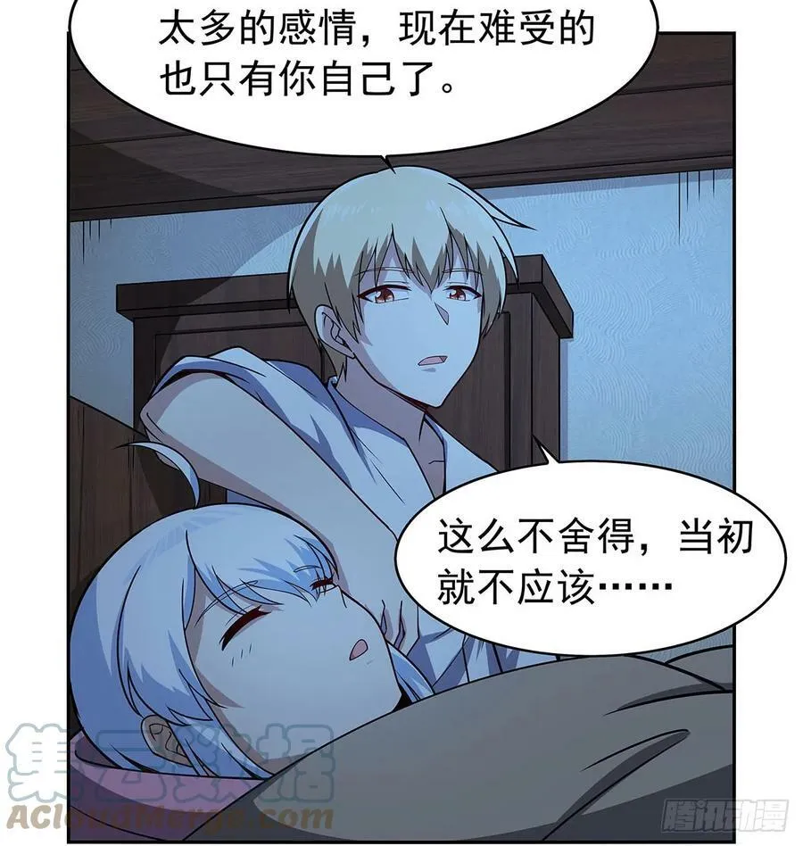 第360话 信口开河 第58页