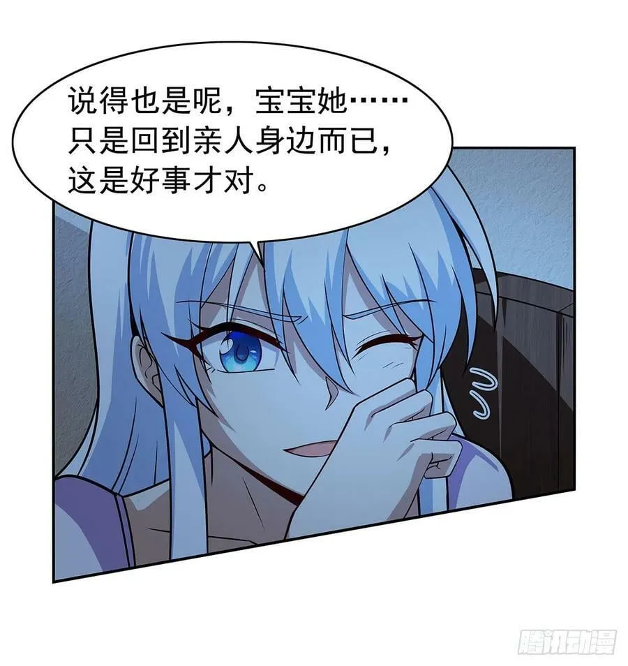 第360话 信口开河 第63页