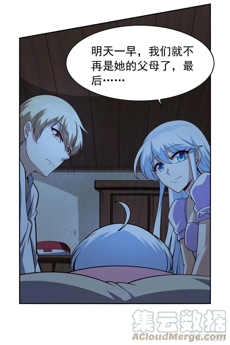 第360话 信口开河 第64页