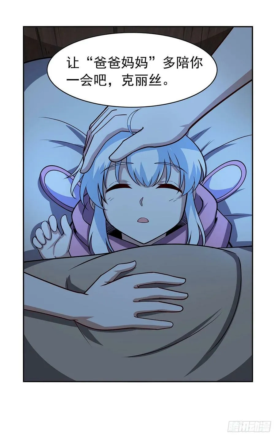 第360话 信口开河 第65页