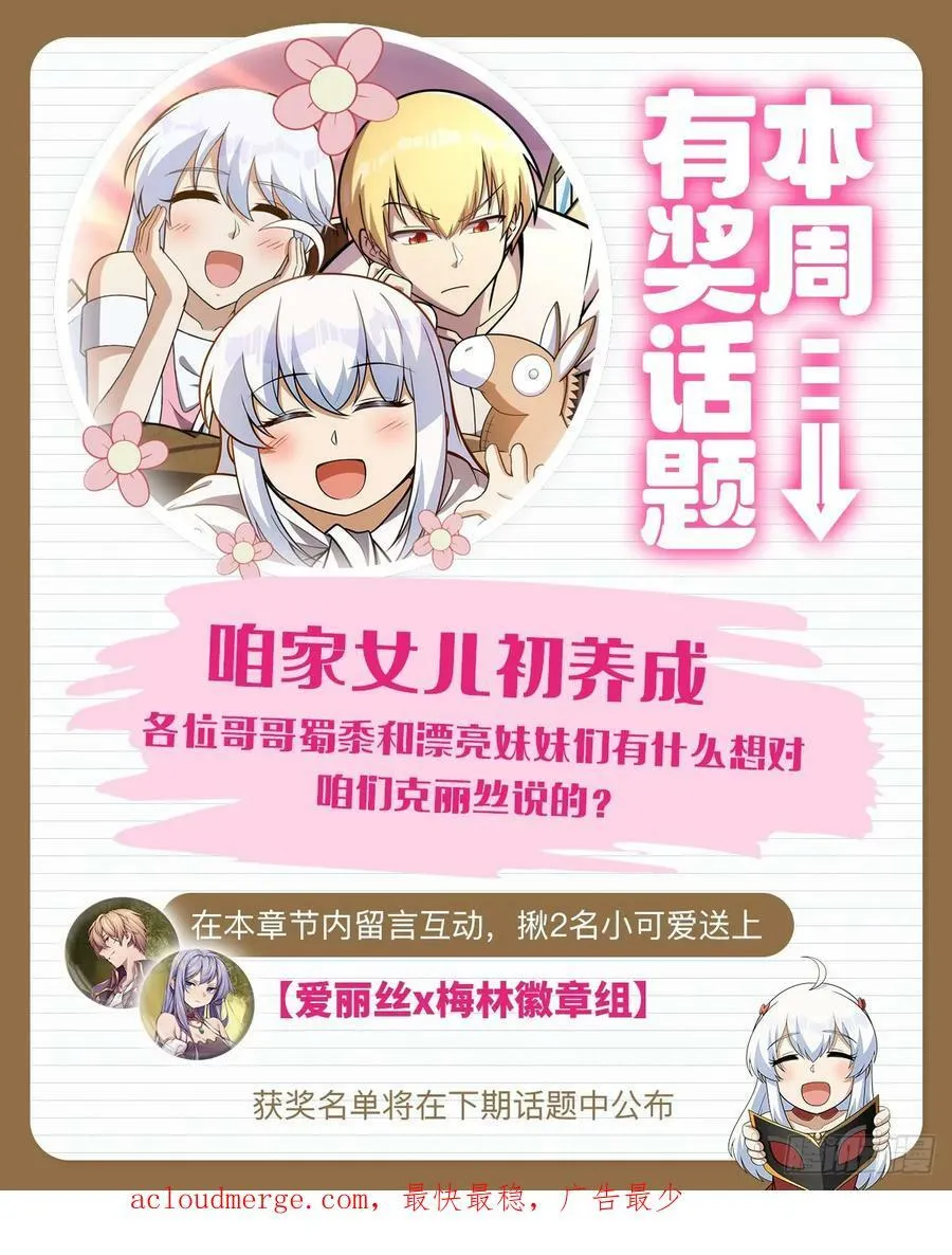 第360话 信口开河 第68页