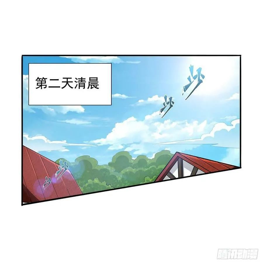 第361话 离去 第2页