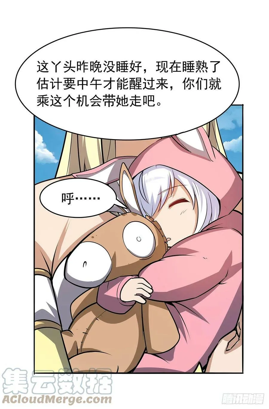 第361话 离去 第4页