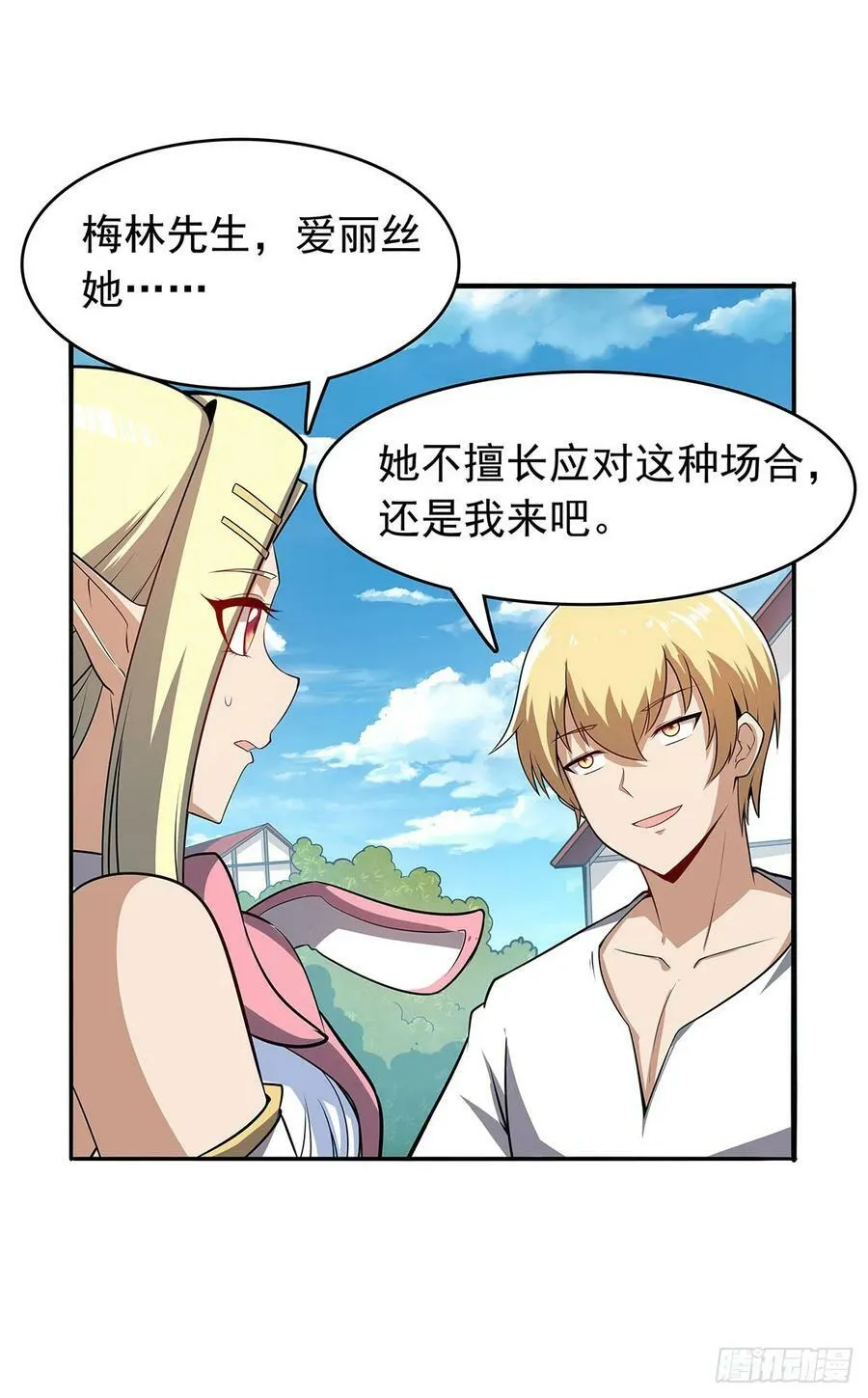 第361话 离去 第5页