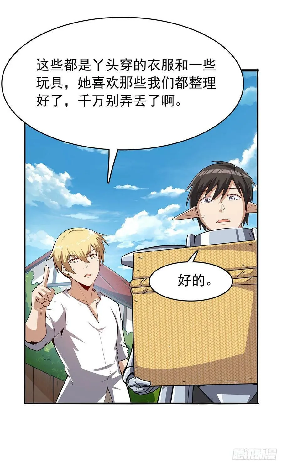 第361话 离去 第6页