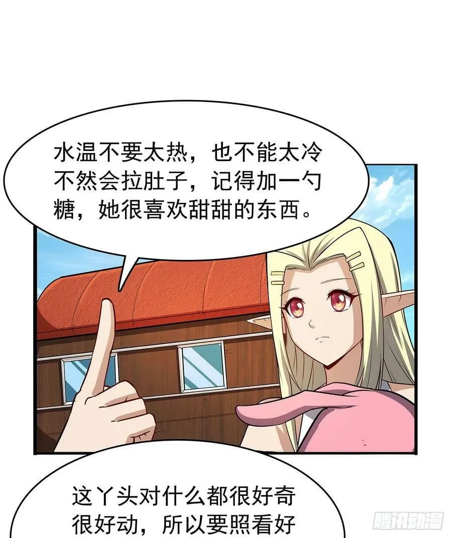 第361话 离去 第8页