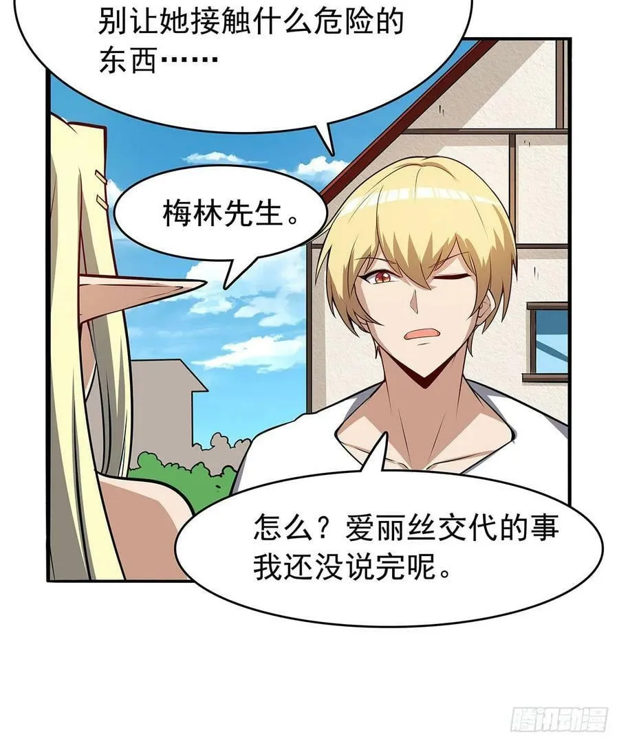 第361话 离去 第9页