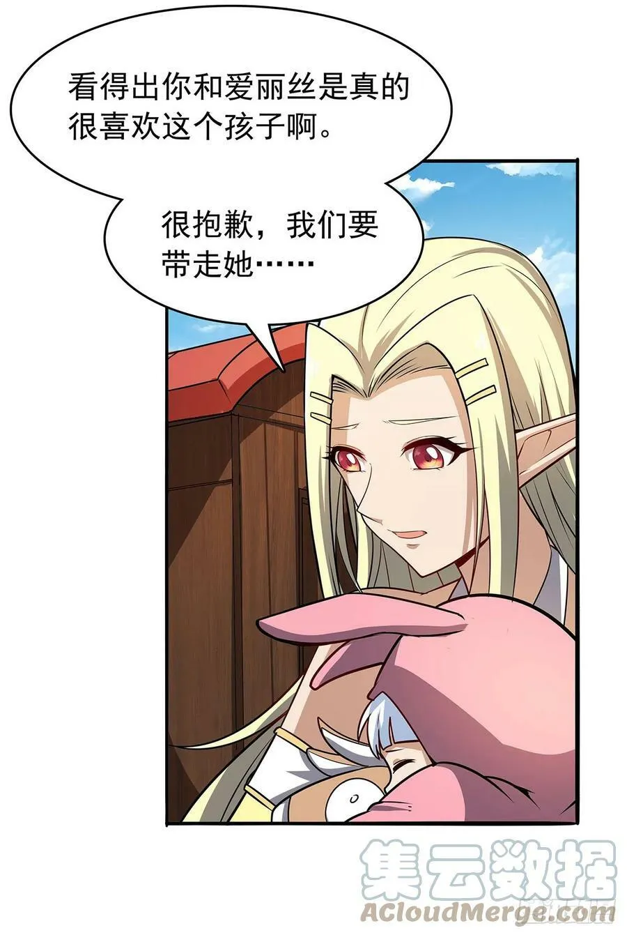 第361话 离去 第10页