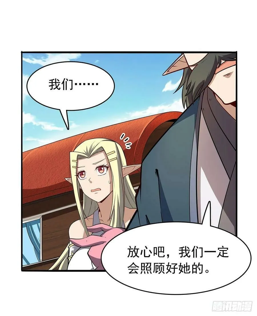 第361话 离去 第12页