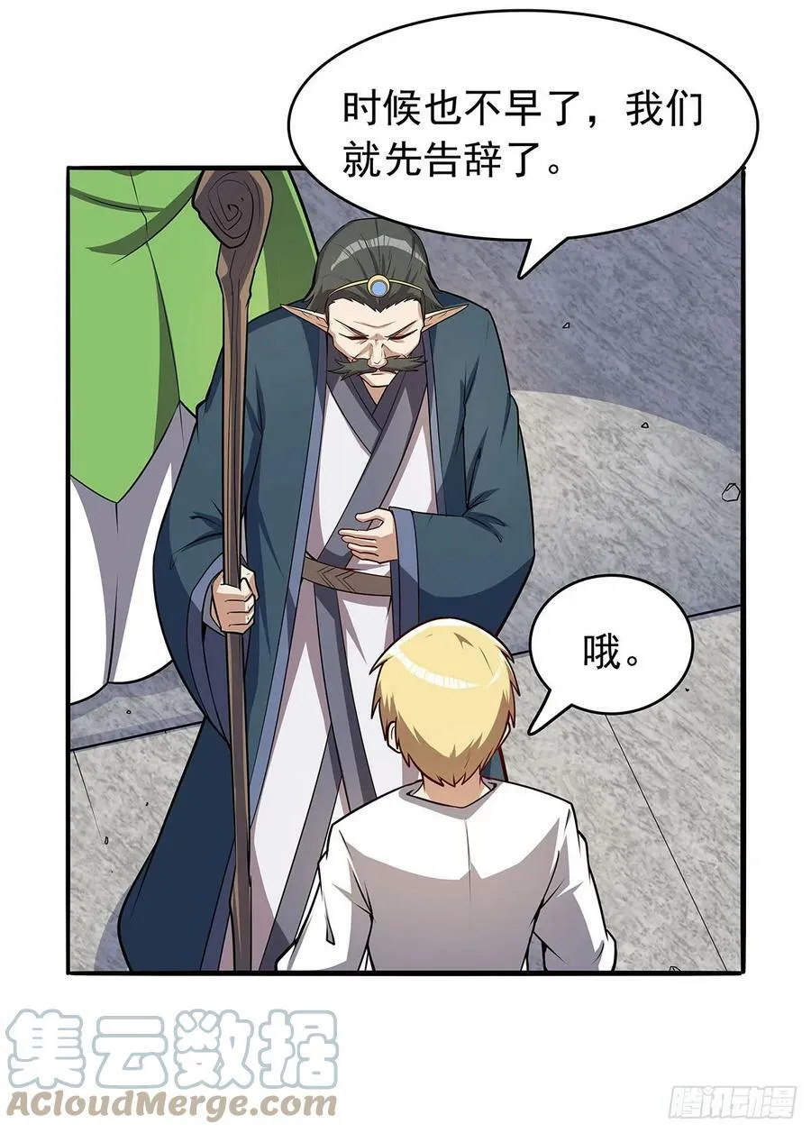 第361话 离去 第13页