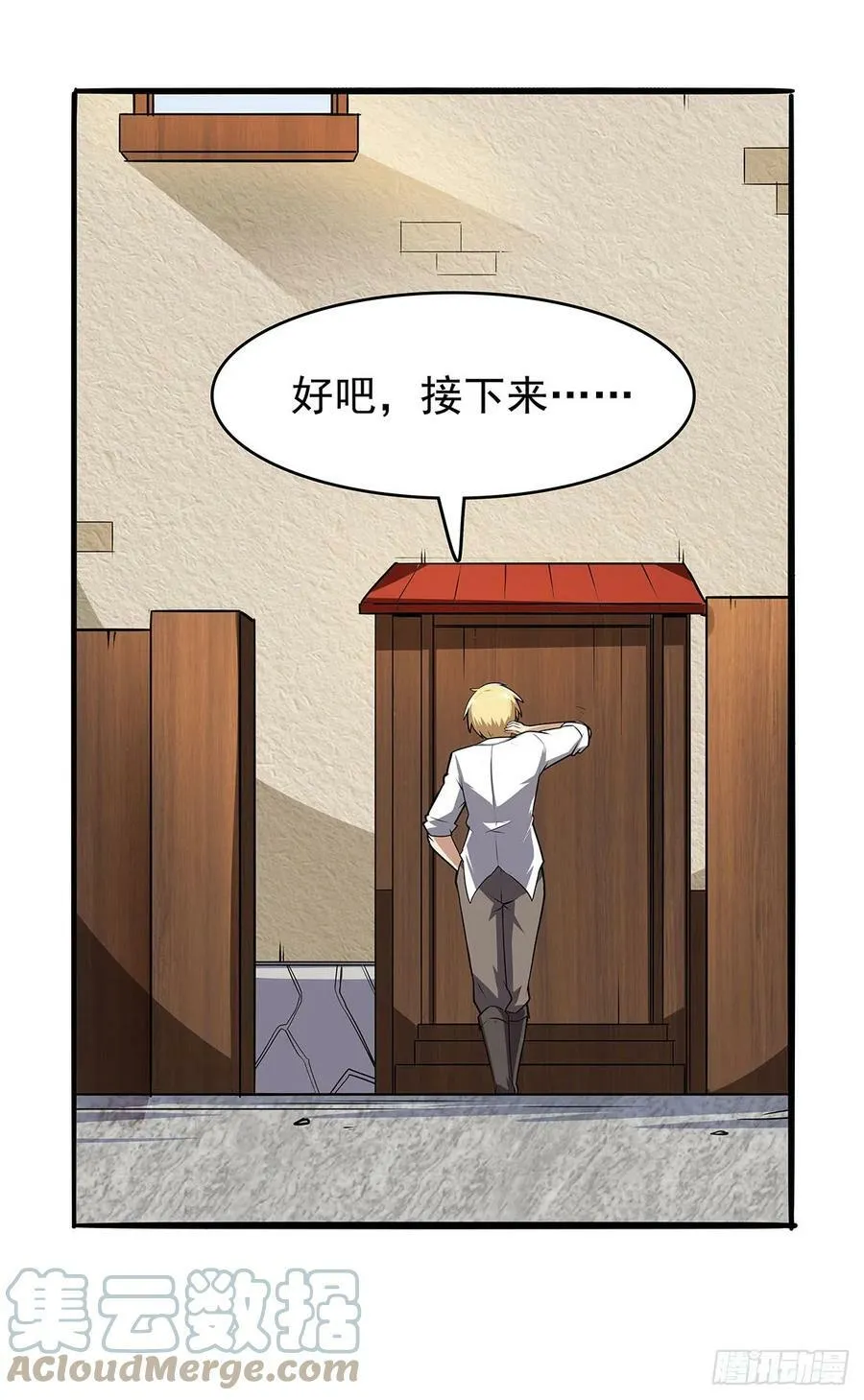 第361话 离去 第16页