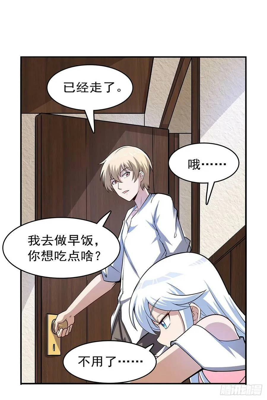第361话 离去 第17页