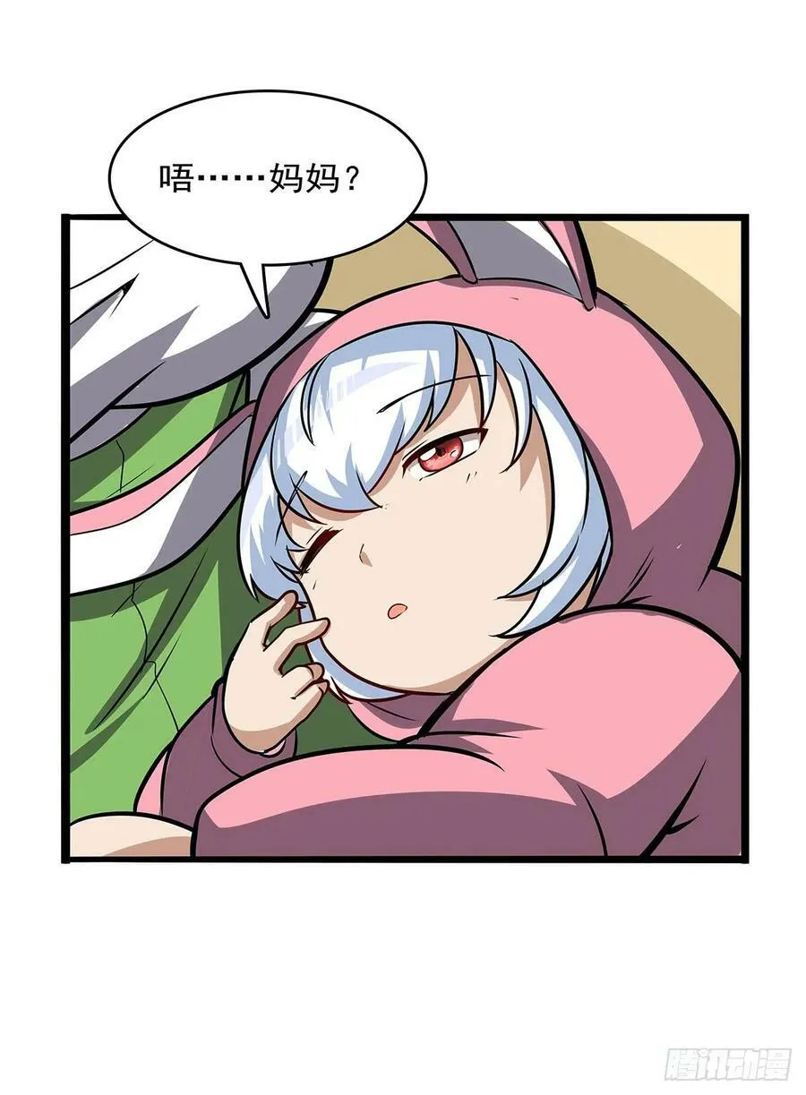 第361话 离去 第23页