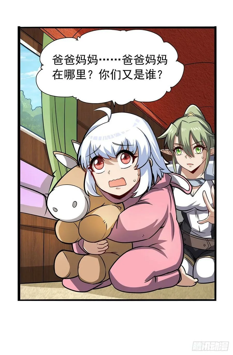 第361话 离去 第26页