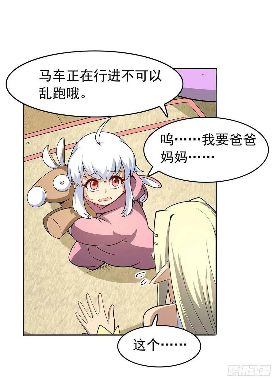 第361话 离去 第27页