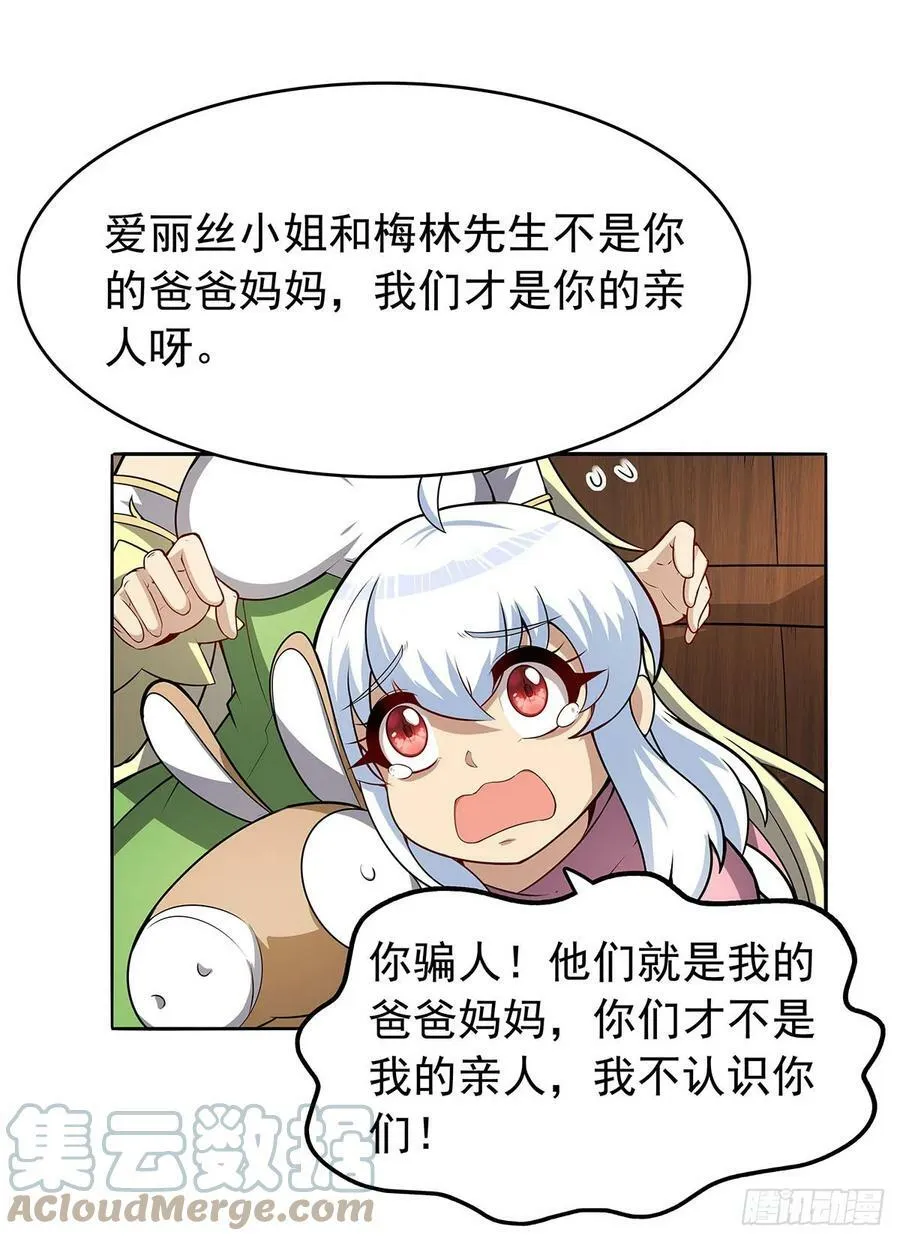 第361话 离去 第28页