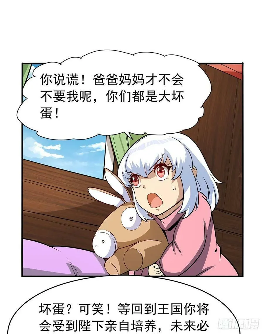 第361话 离去 第32页