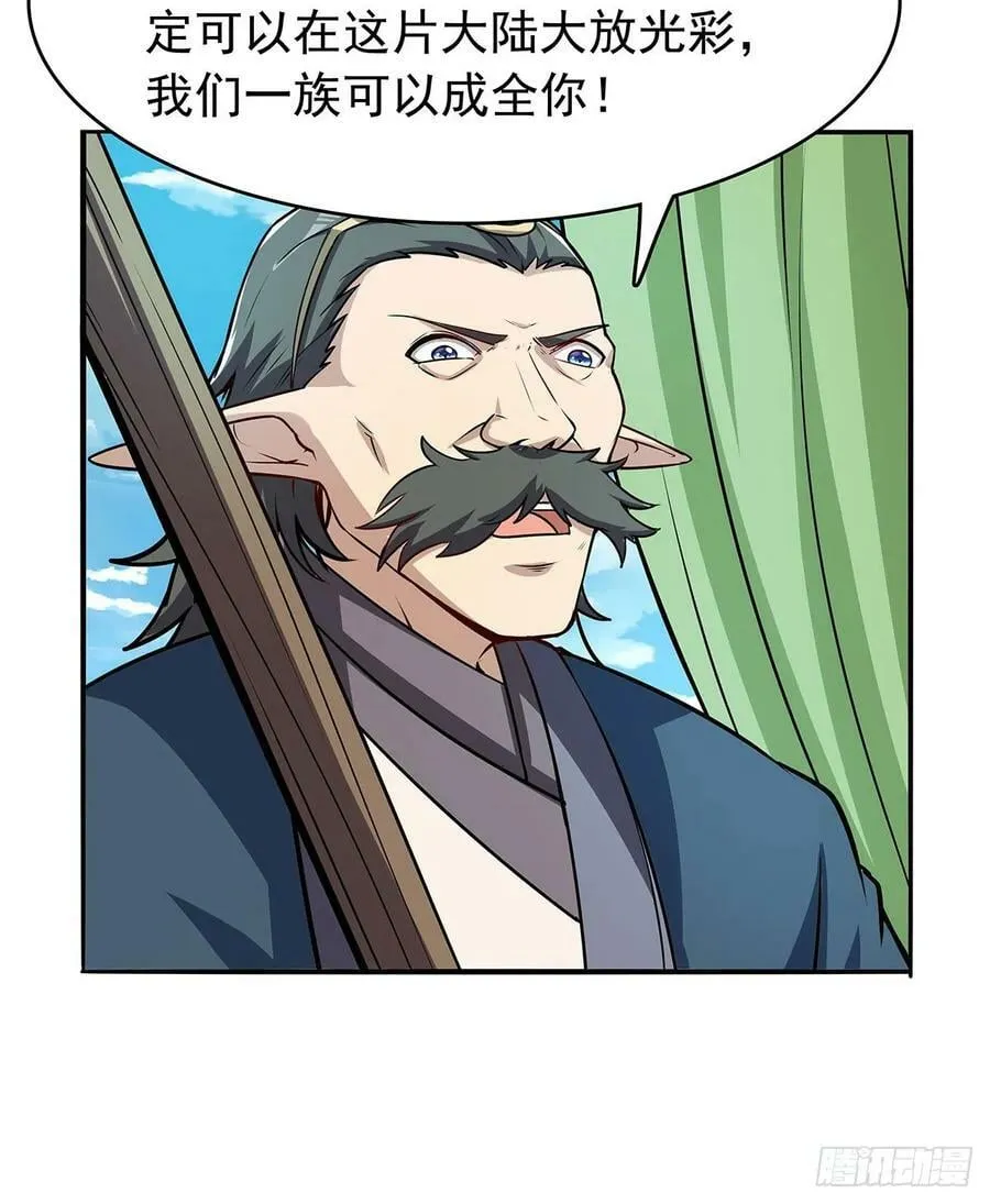 第361话 离去 第33页