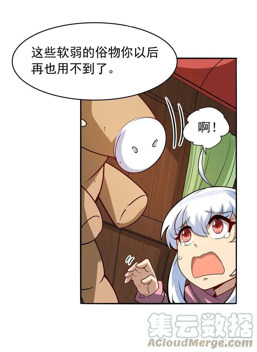 第361话 离去 第34页