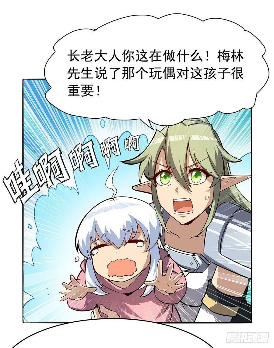 第361话 离去 第35页