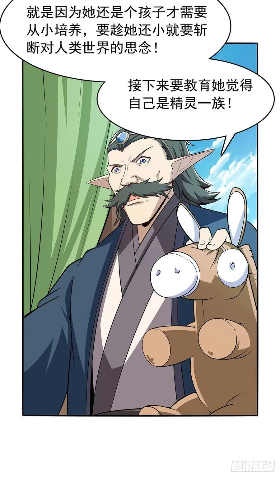 第361话 离去 第36页