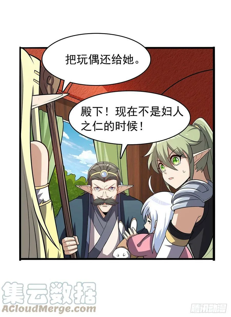 第361话 离去 第37页