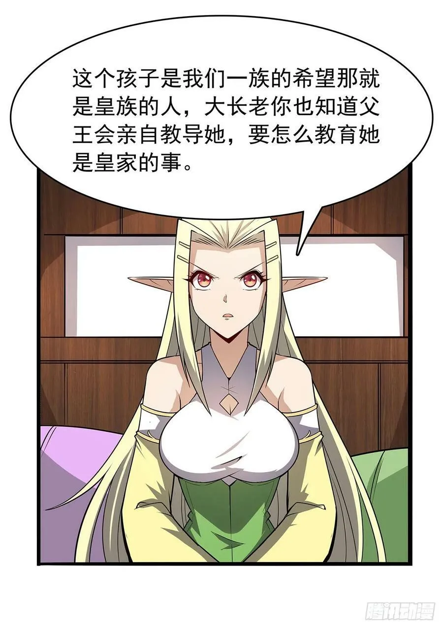 第361话 离去 第38页