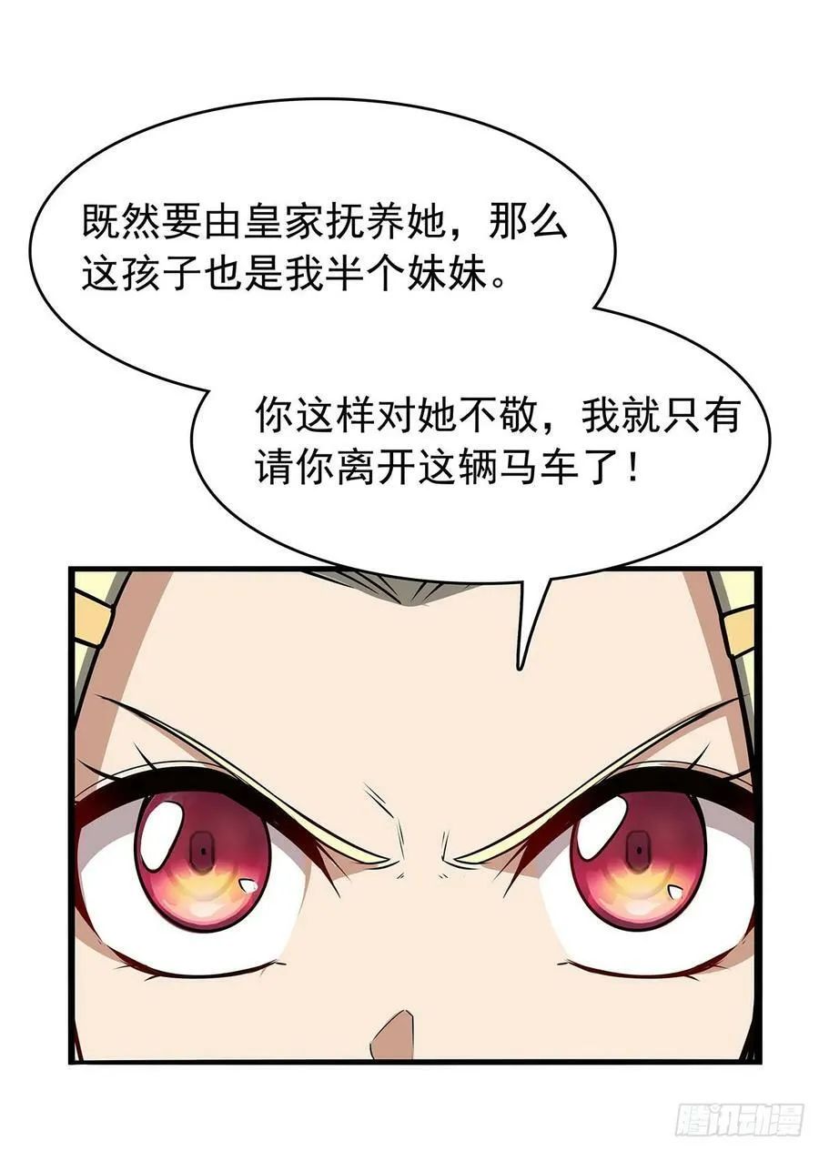第361话 离去 第39页