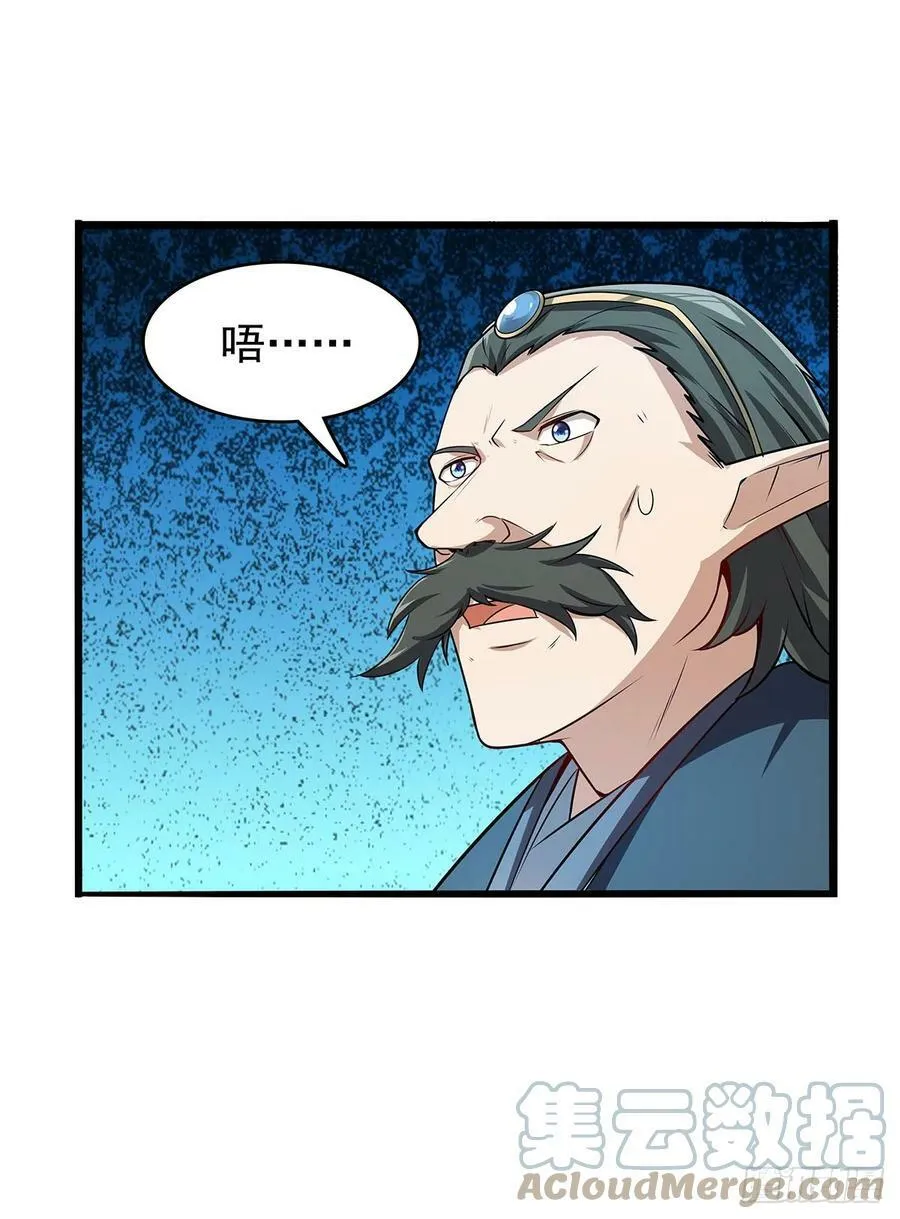 第361话 离去 第40页