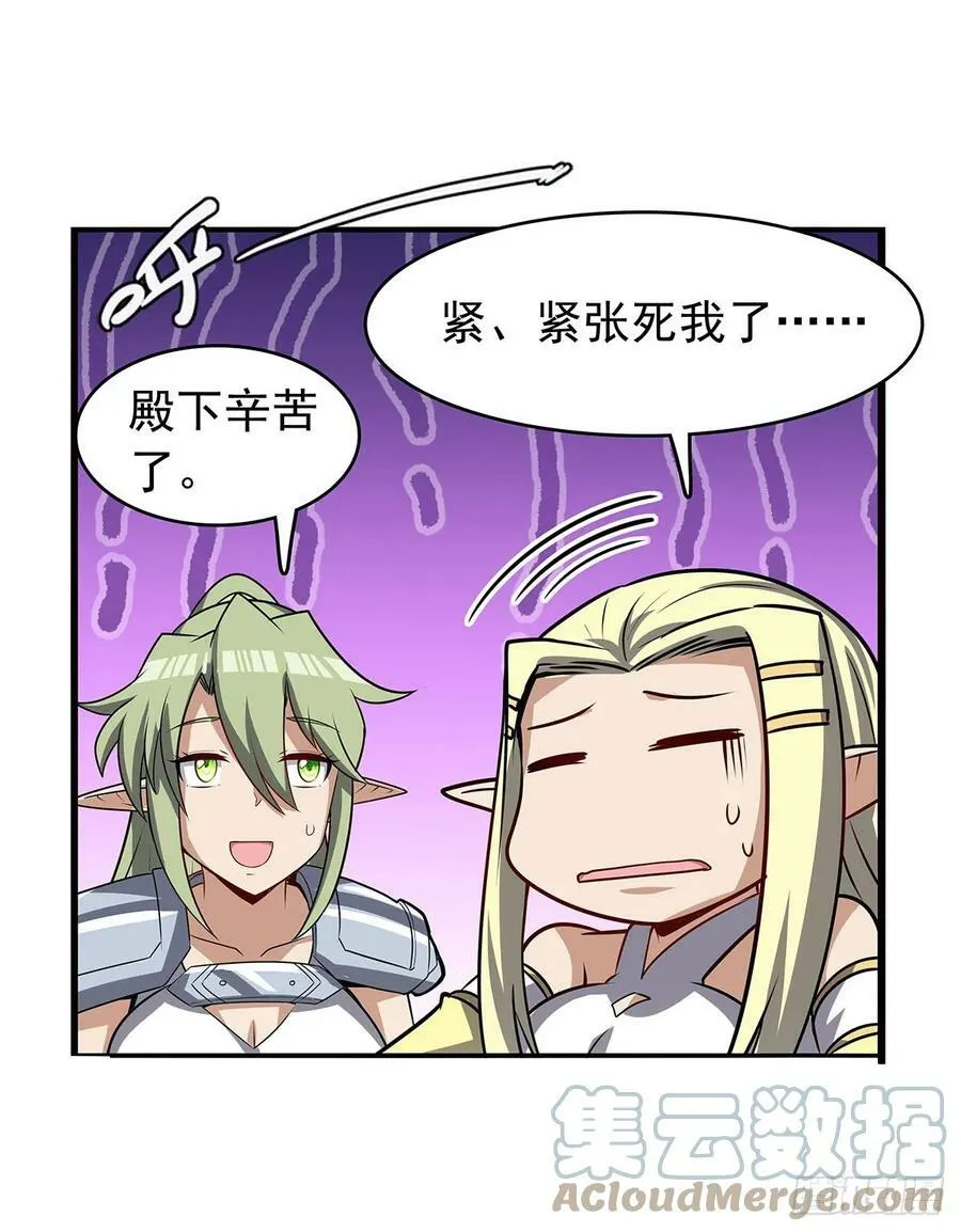 第361话 离去 第43页