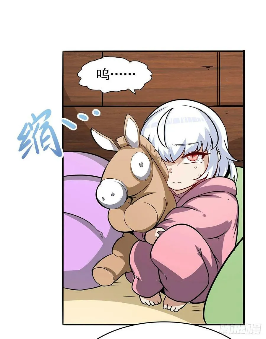 第361话 离去 第44页