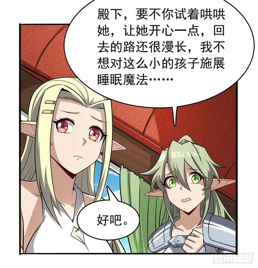 第361话 离去 第45页