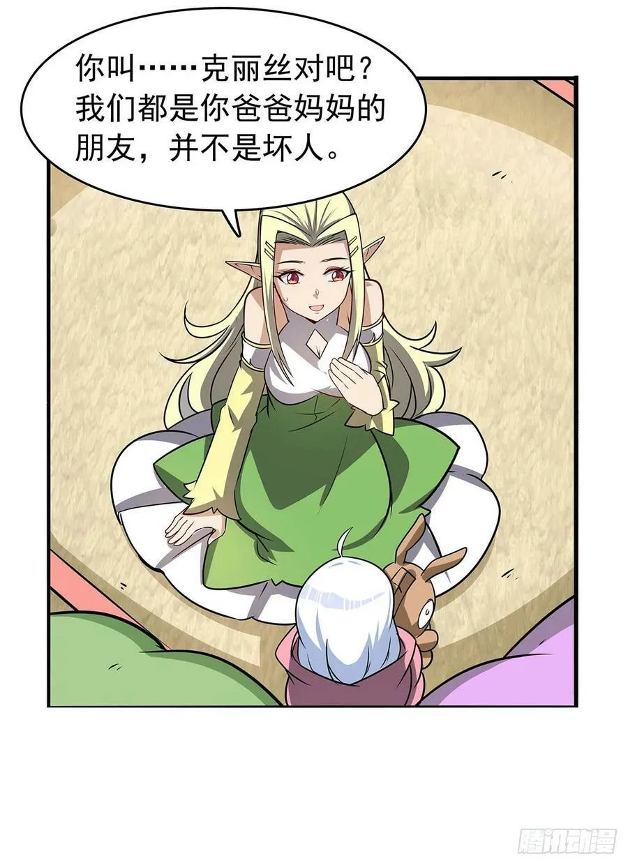 第361话 离去 第47页